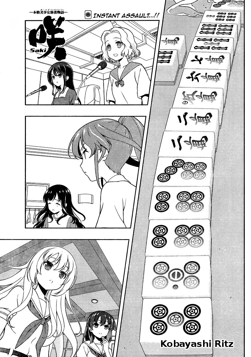 Saki Chapter 153 - Page 1