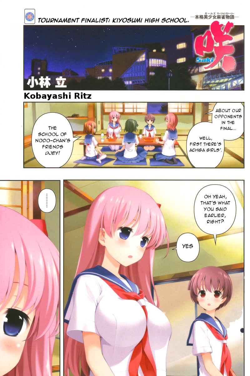Saki Chapter 155 - Page 1