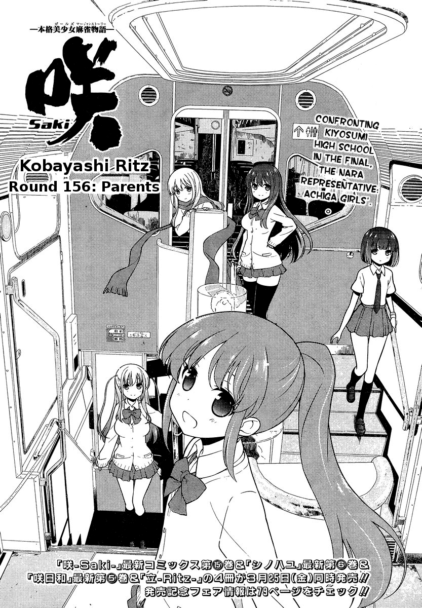 Saki Chapter 156 - Page 1