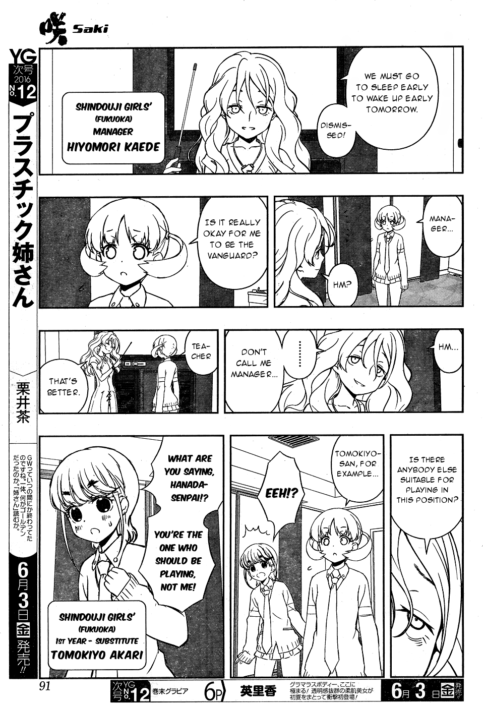 Saki Chapter 159 - Page 13