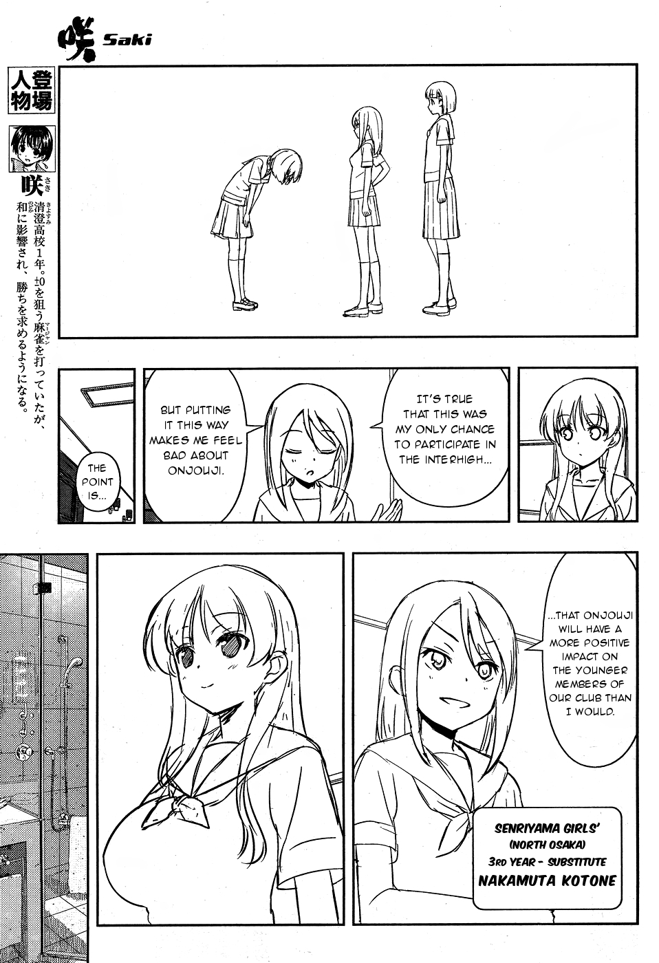 Saki Chapter 159 - Page 3