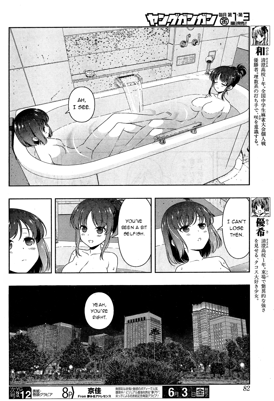 Saki Chapter 159 - Page 4