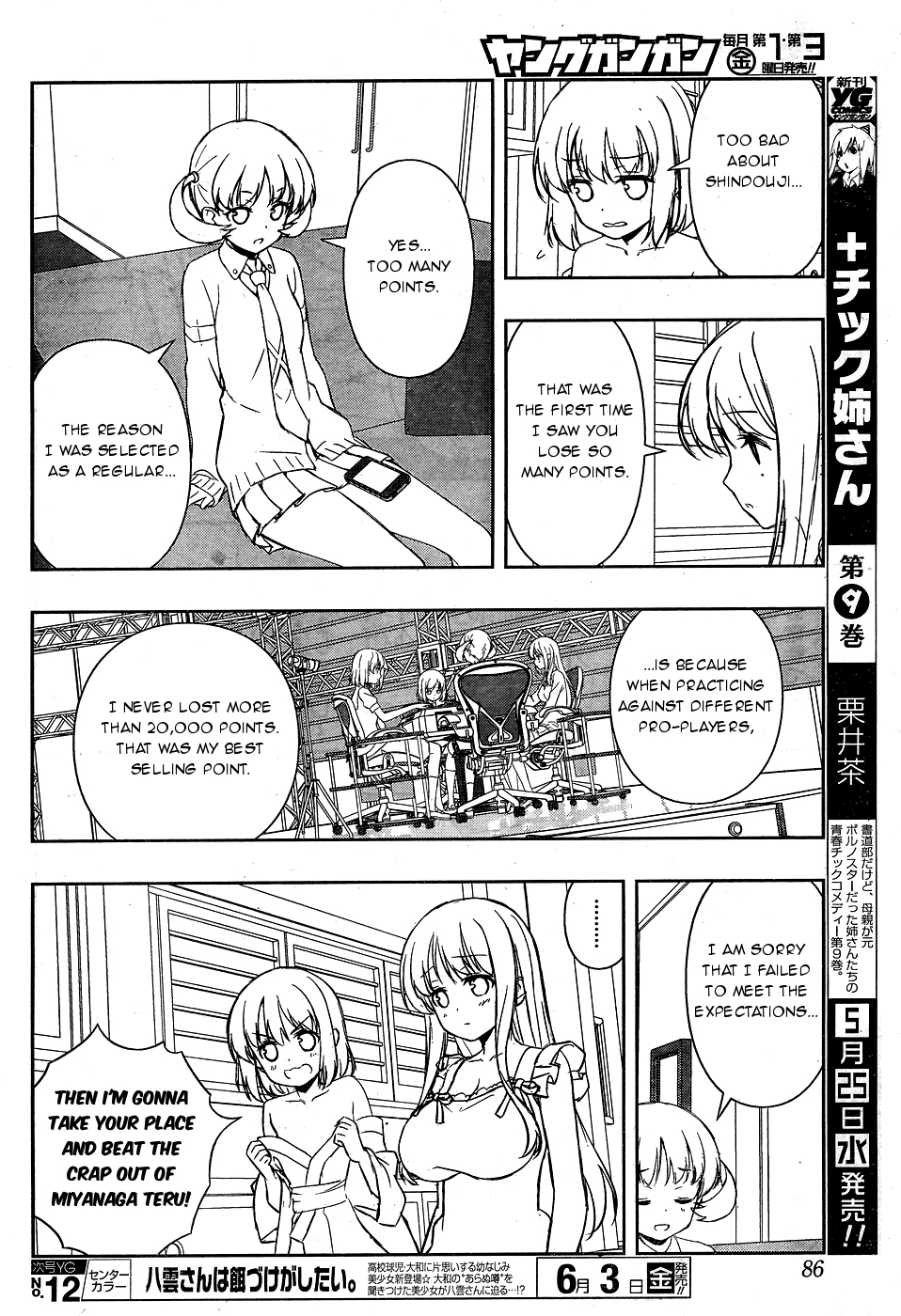 Saki Chapter 159 - Page 8