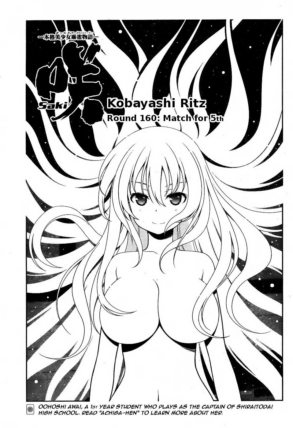 Saki Chapter 160 - Page 1