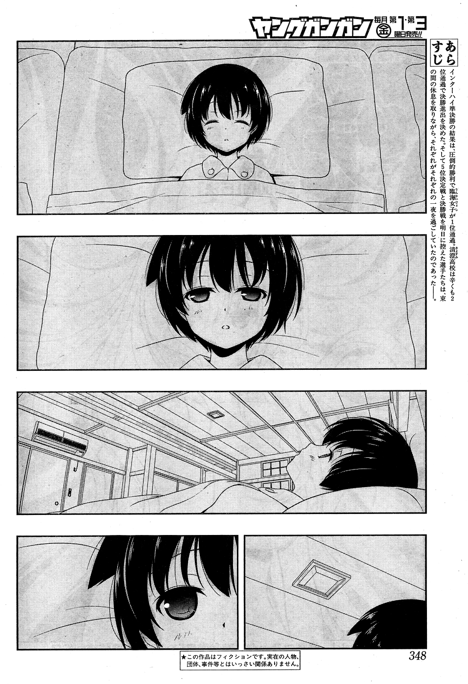 Saki Chapter 160 - Page 2