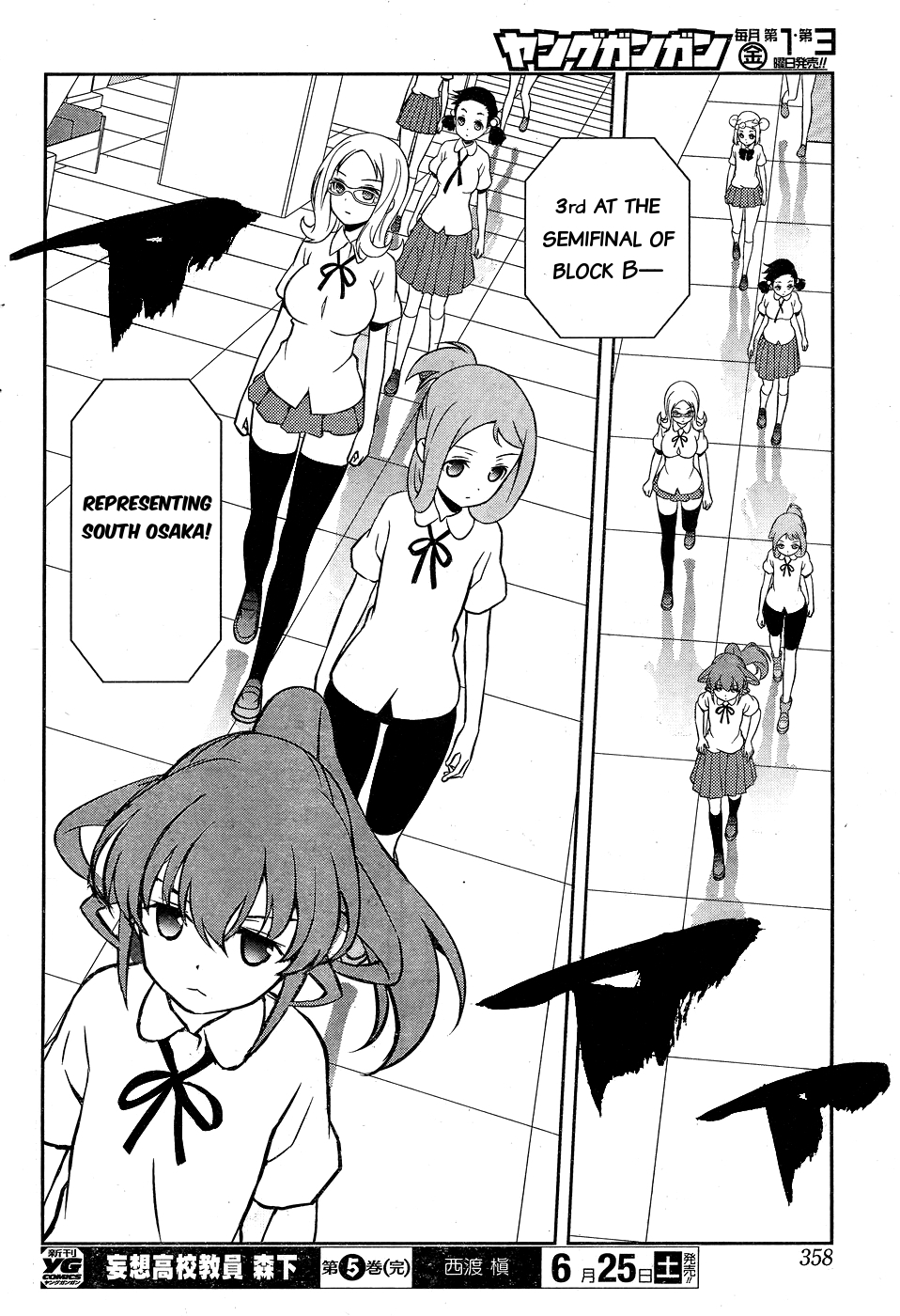 Saki Chapter 160 - Page 12