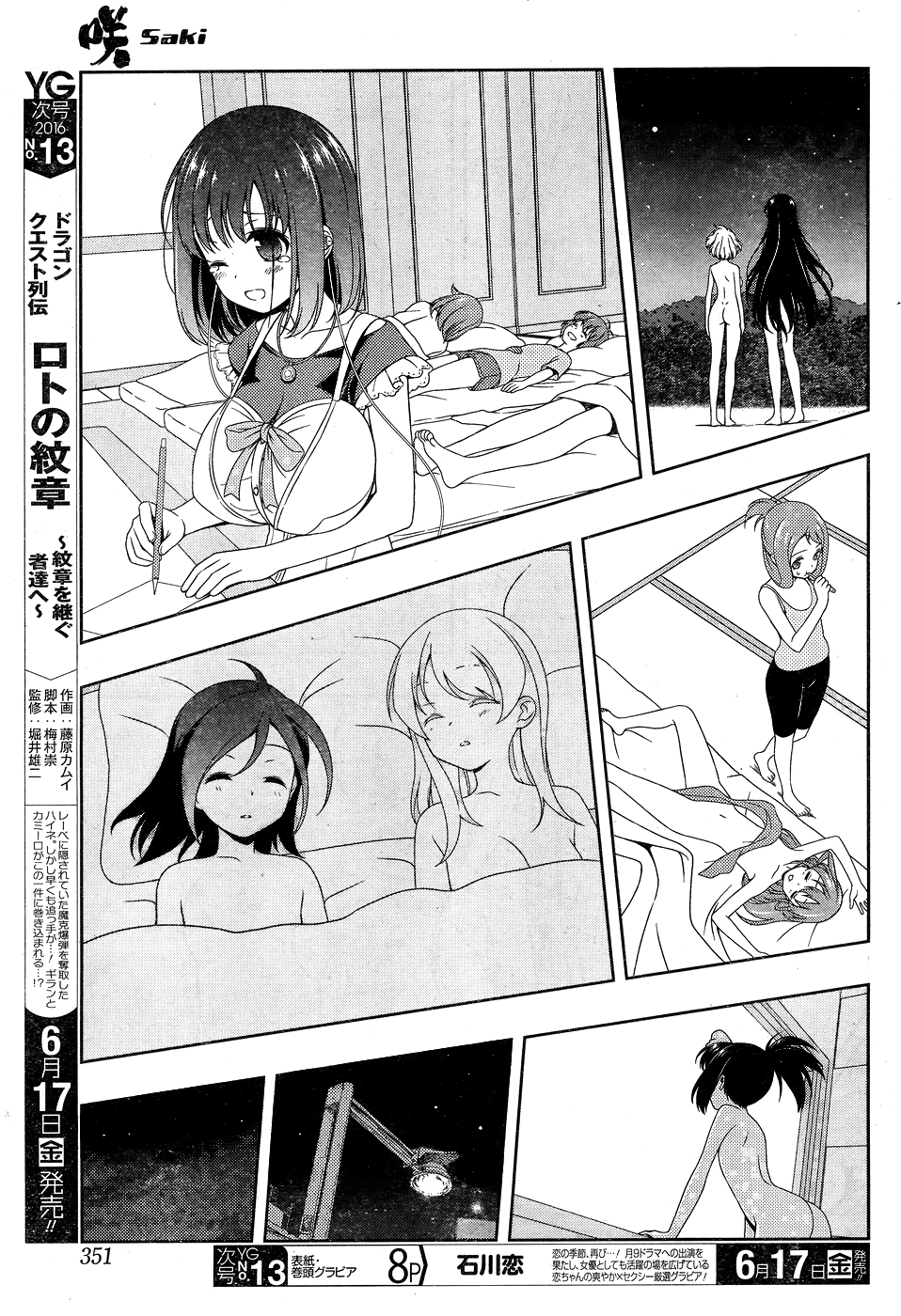 Saki Chapter 160 - Page 5
