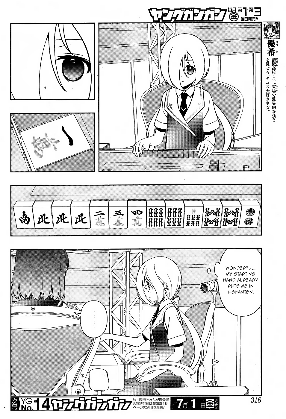 Saki Chapter 161 - Page 6