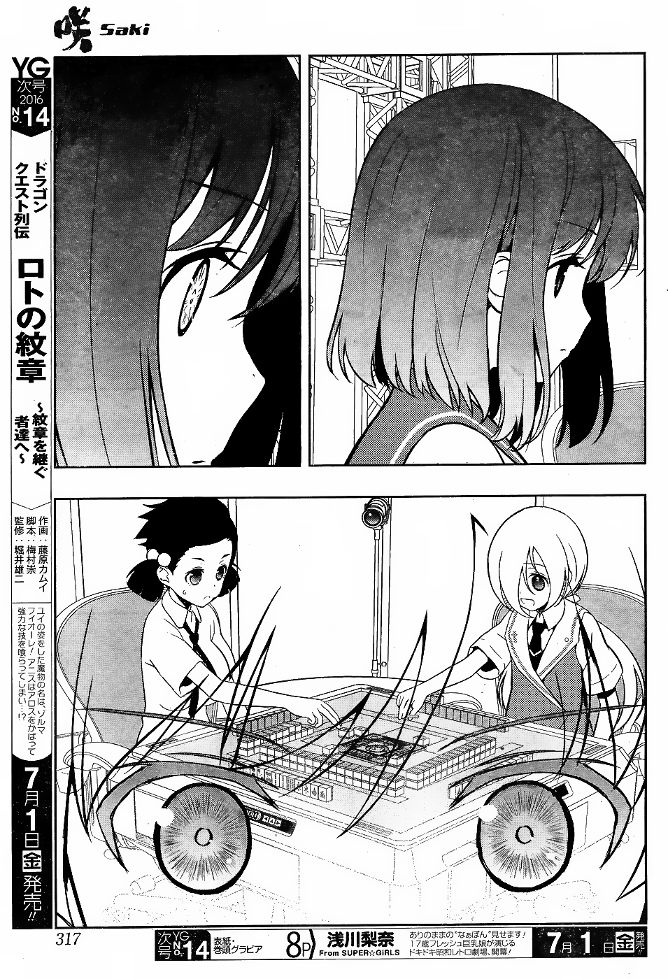 Saki Chapter 161 - Page 7