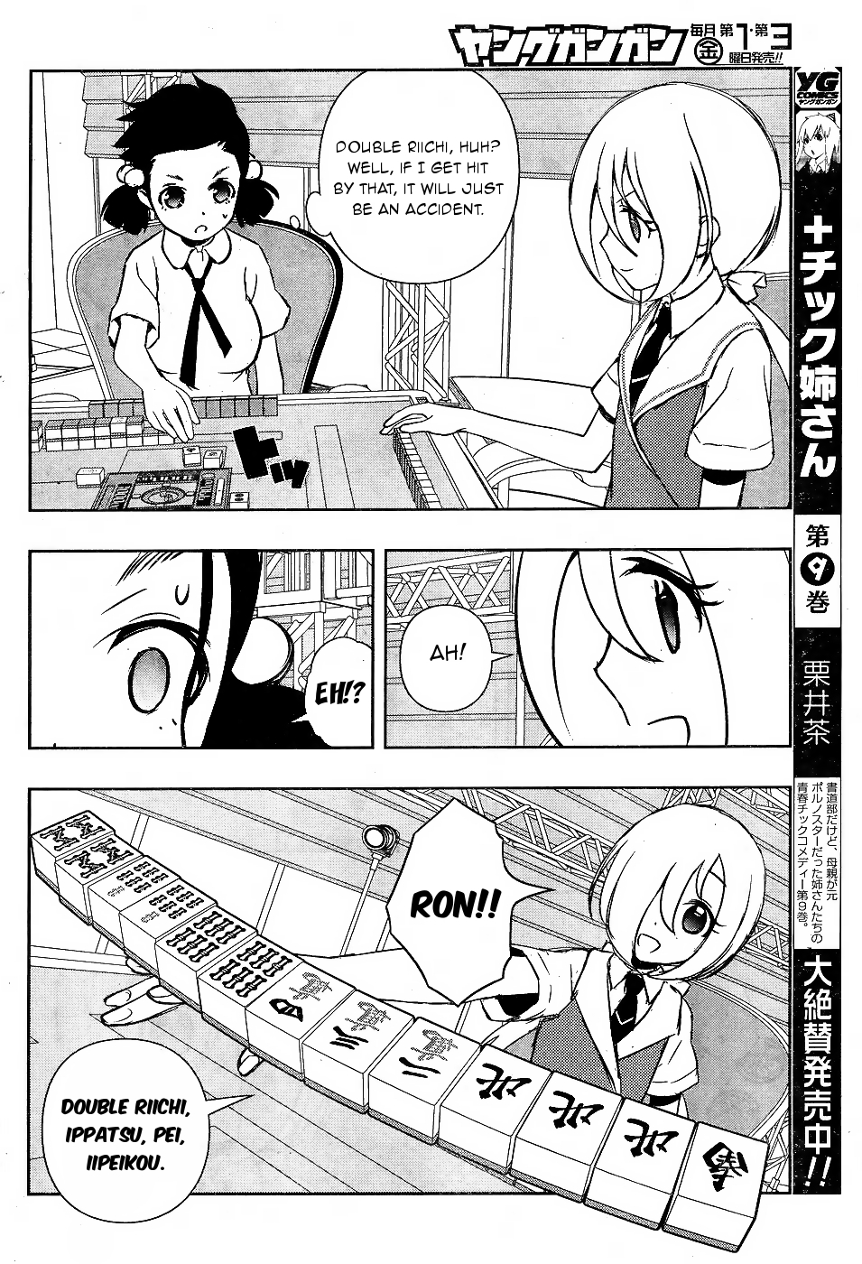 Saki Chapter 161 - Page 10
