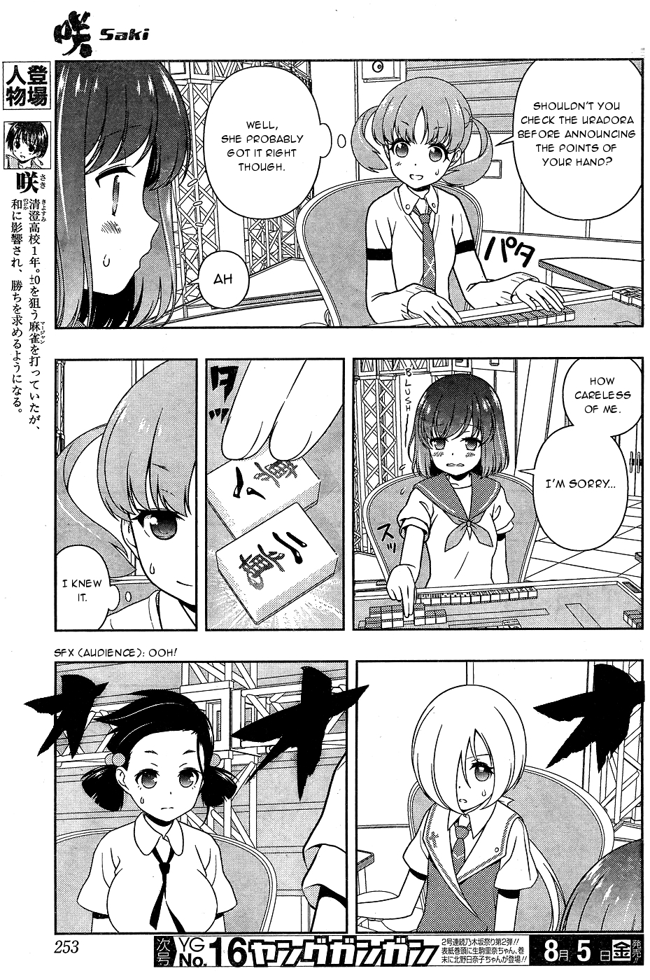 Saki Chapter 162 - Page 4