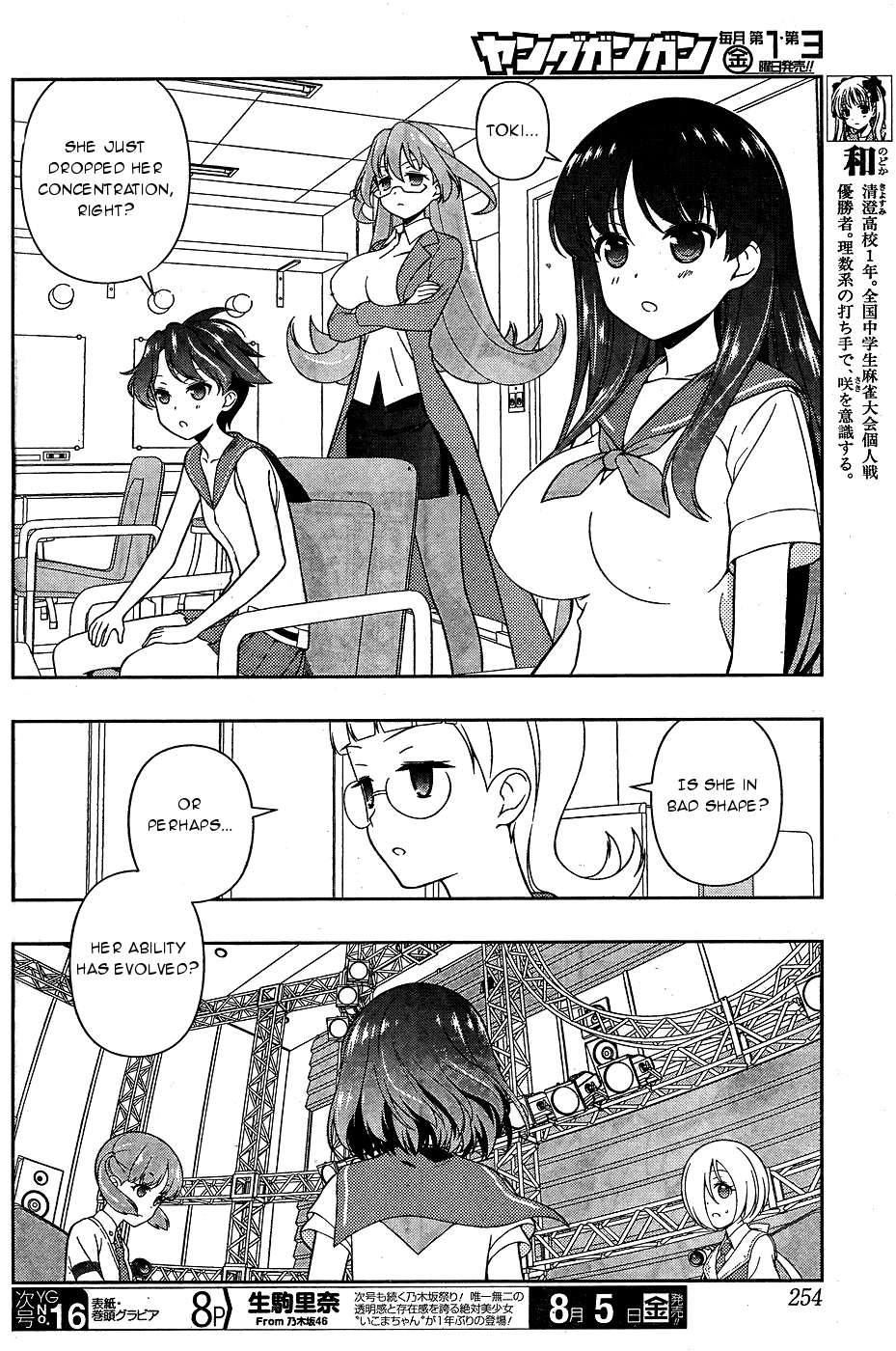 Saki Chapter 162 - Page 5