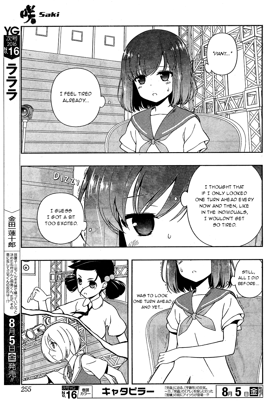 Saki Chapter 162 - Page 6