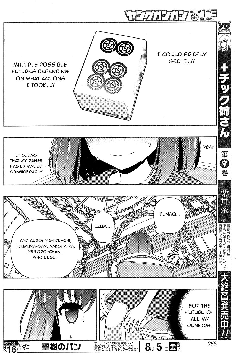 Saki Chapter 162 - Page 7