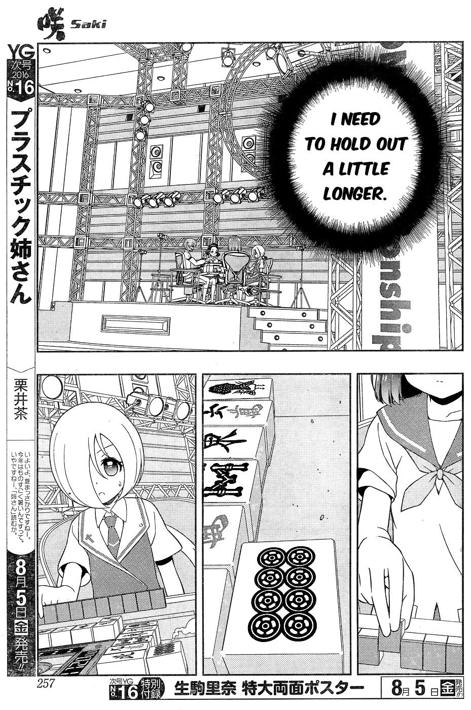 Saki Chapter 162 - Page 8