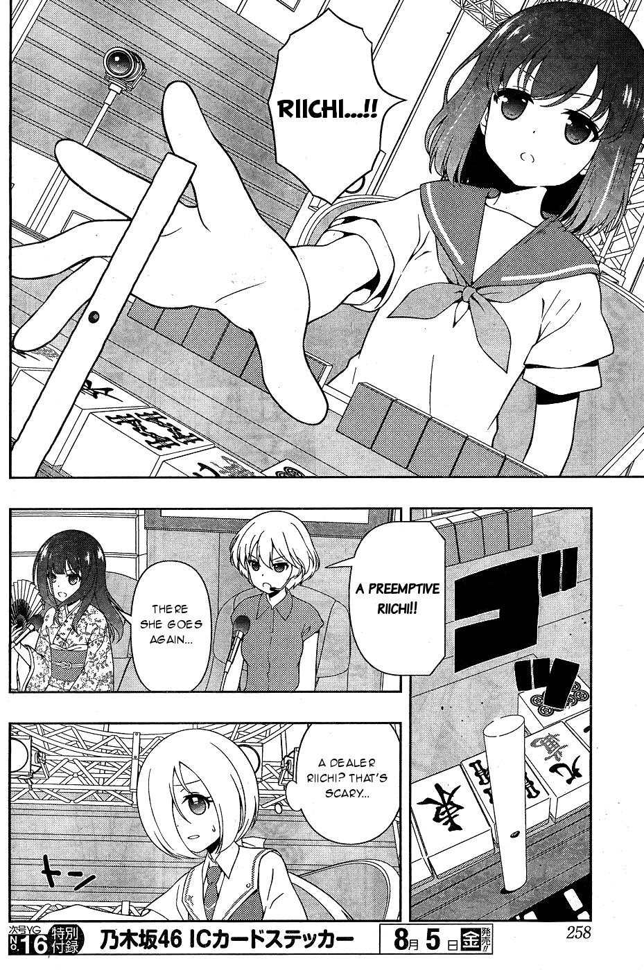 Saki Chapter 162 - Page 9