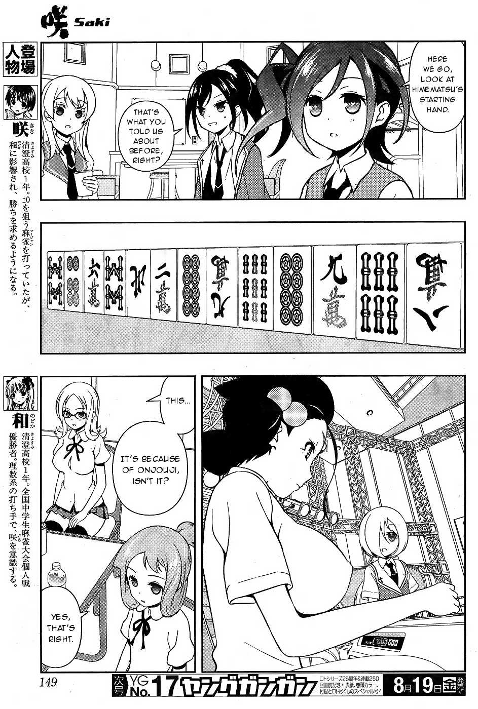 Saki Chapter 163 - Page 3