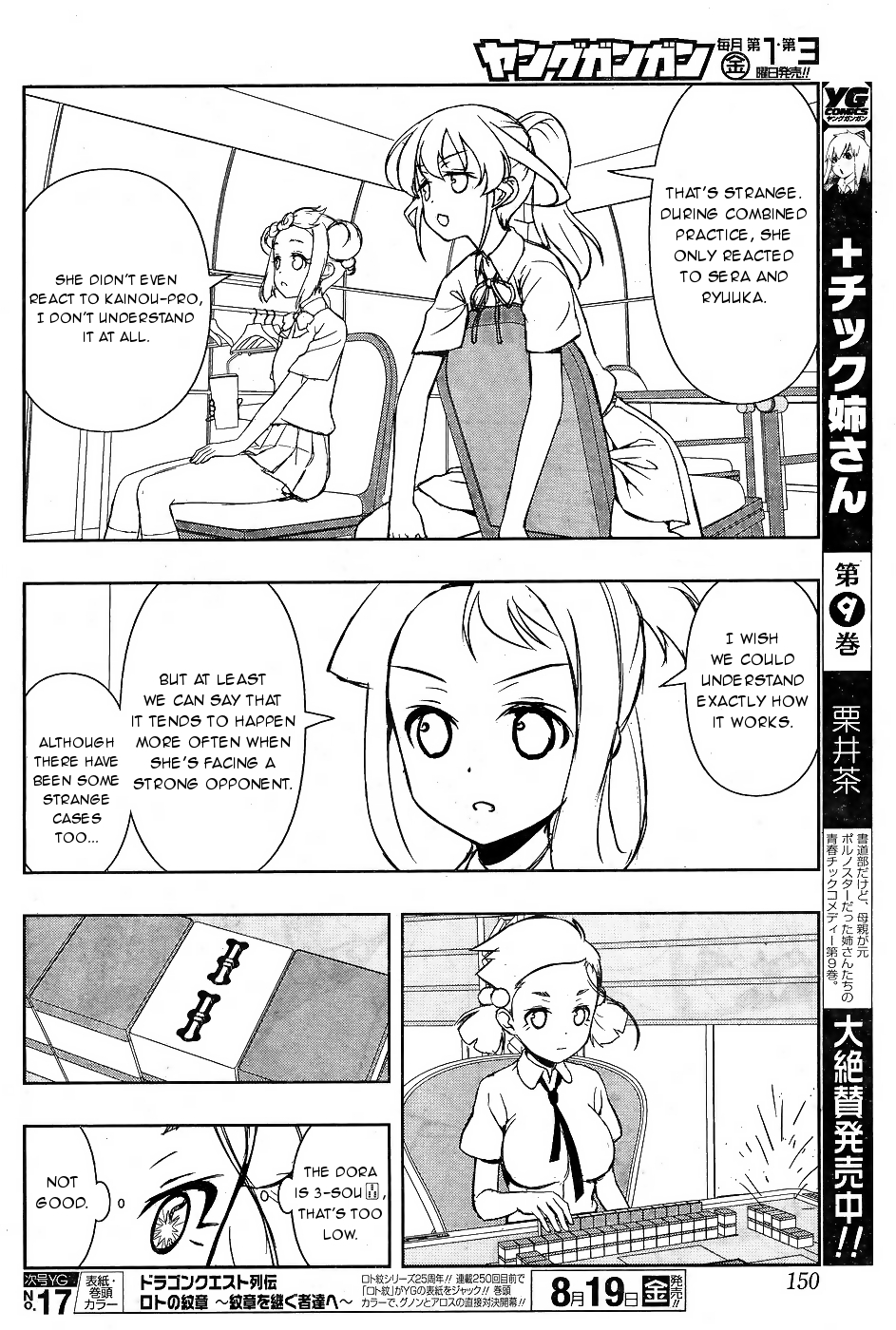 Saki Chapter 163 - Page 4