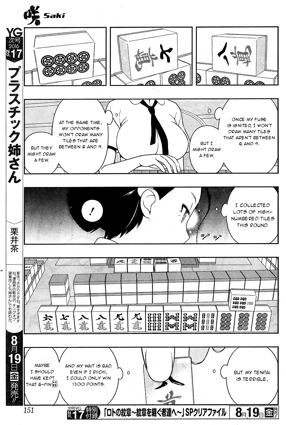 Saki Chapter 163 - Page 5