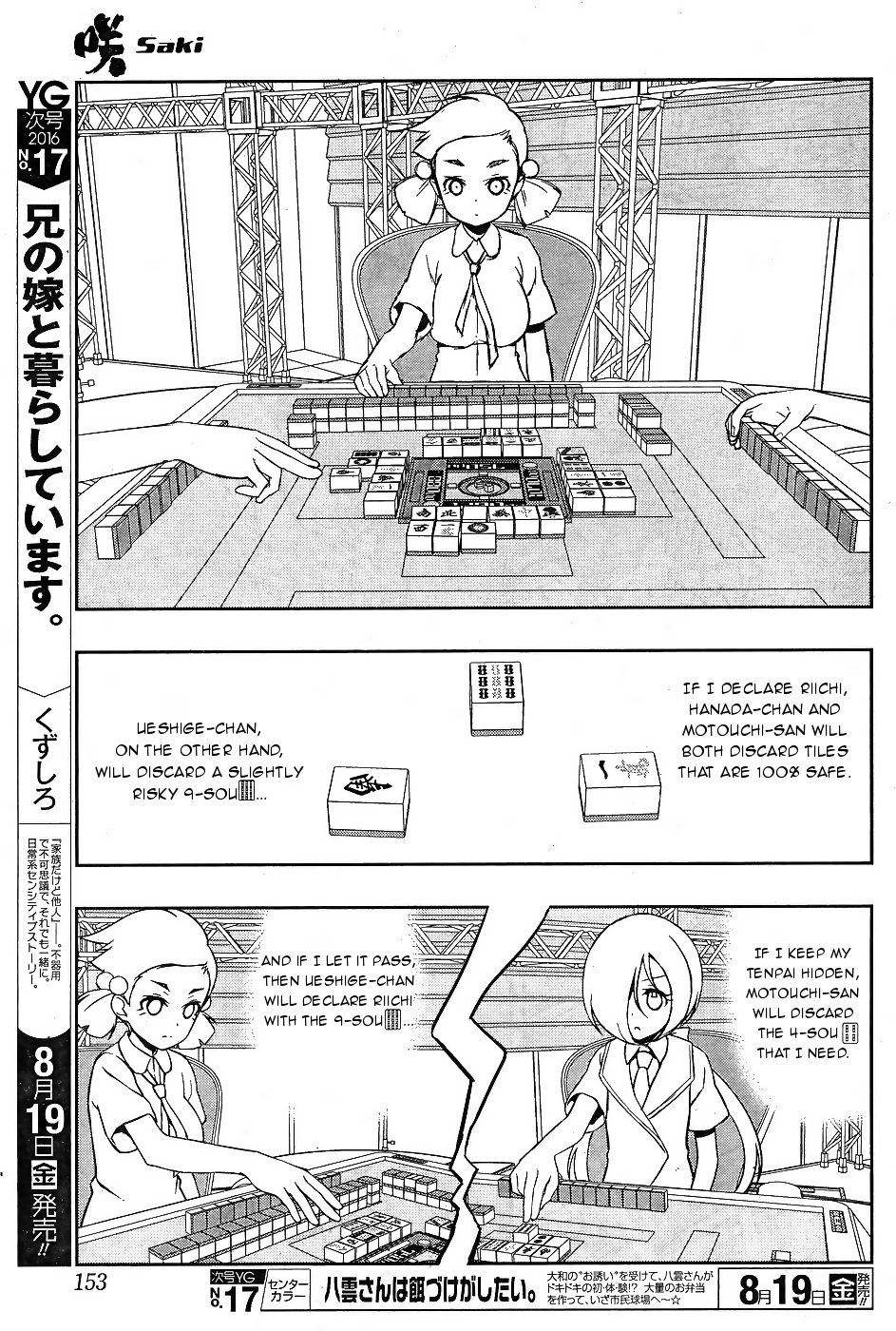 Saki Chapter 163 - Page 7