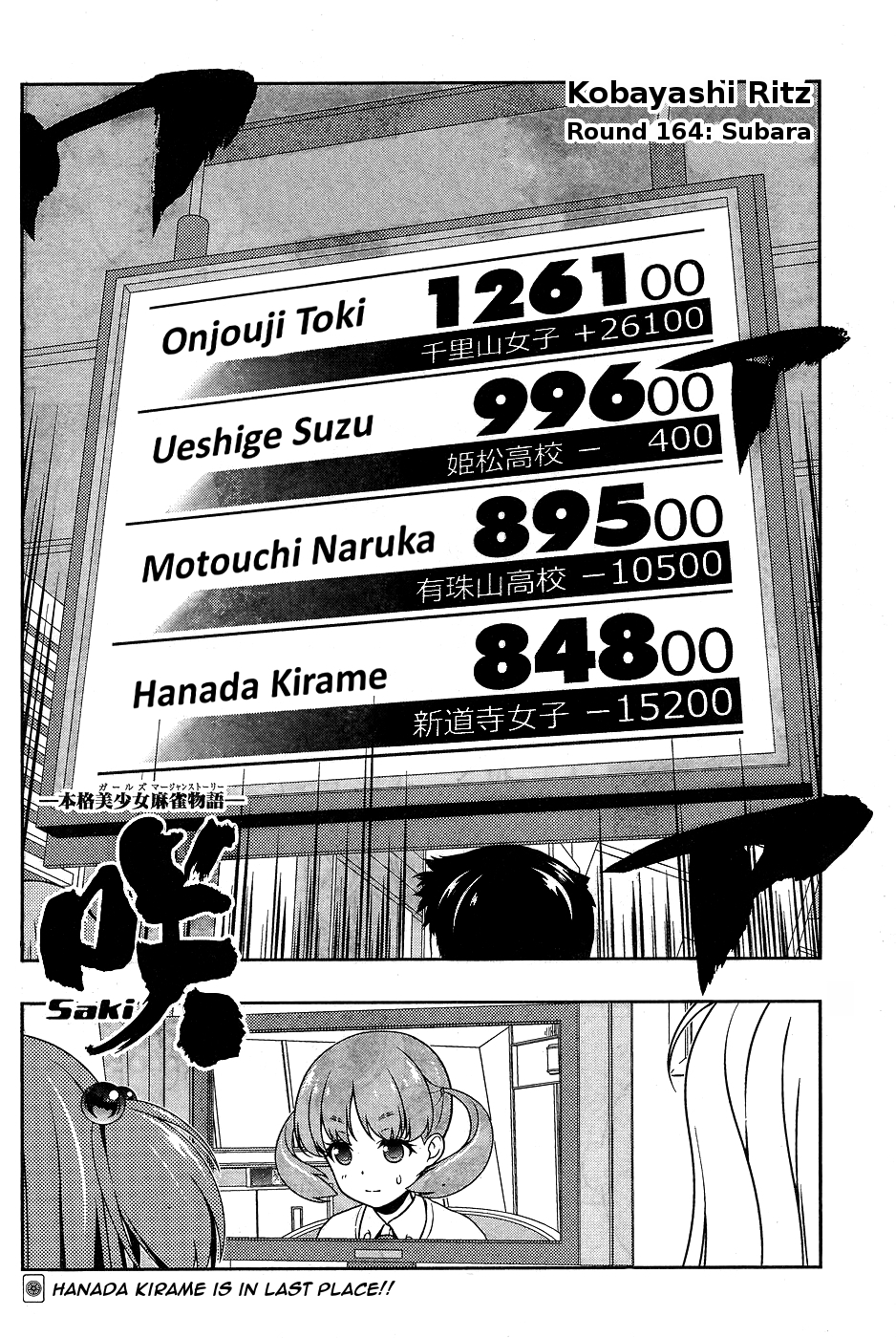 Saki Chapter 164 - Page 2