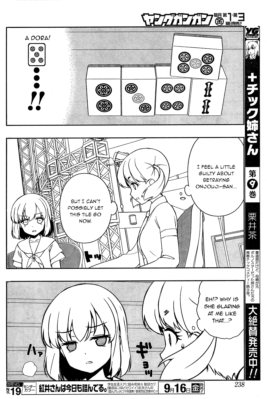 Saki Chapter 164 - Page 12