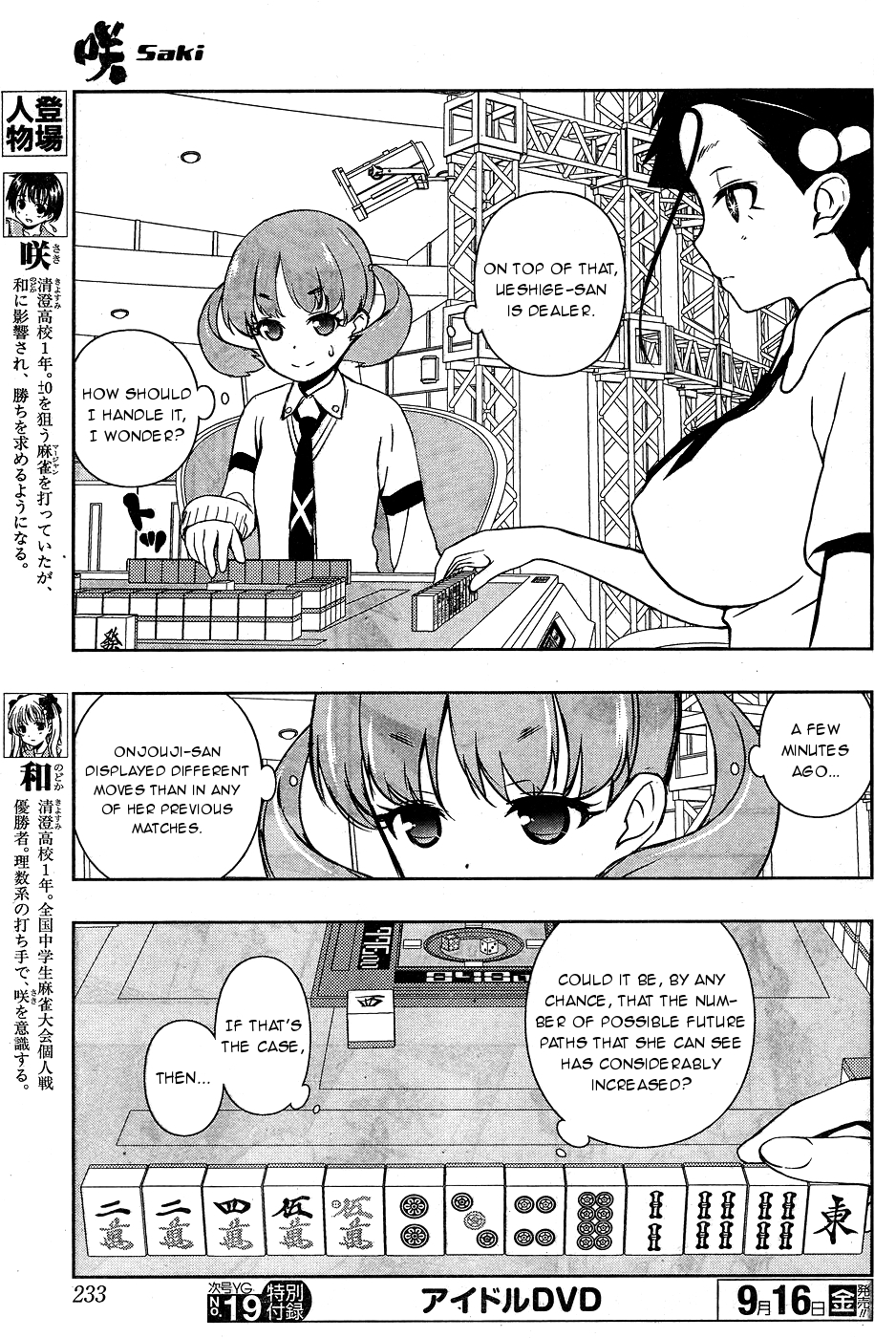 Saki Chapter 164 - Page 7