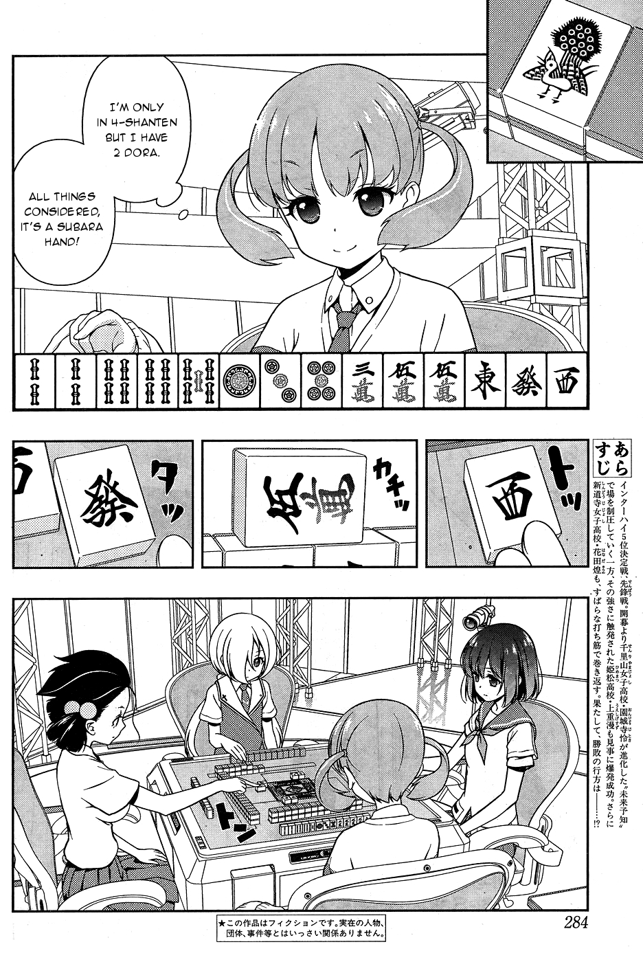 Saki Chapter 165 - Page 2
