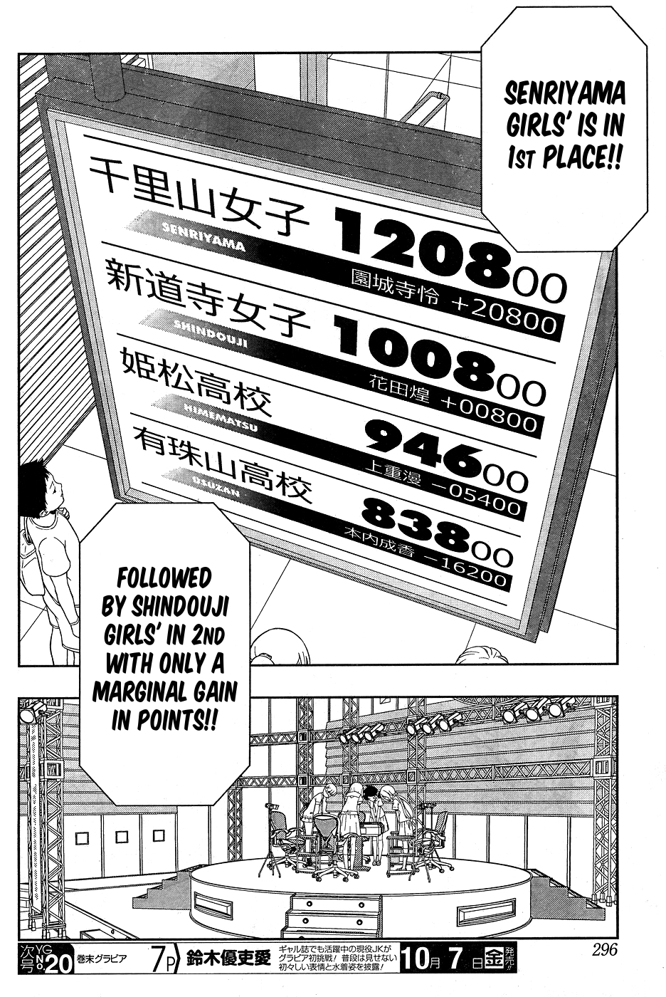 Saki Chapter 165 - Page 13
