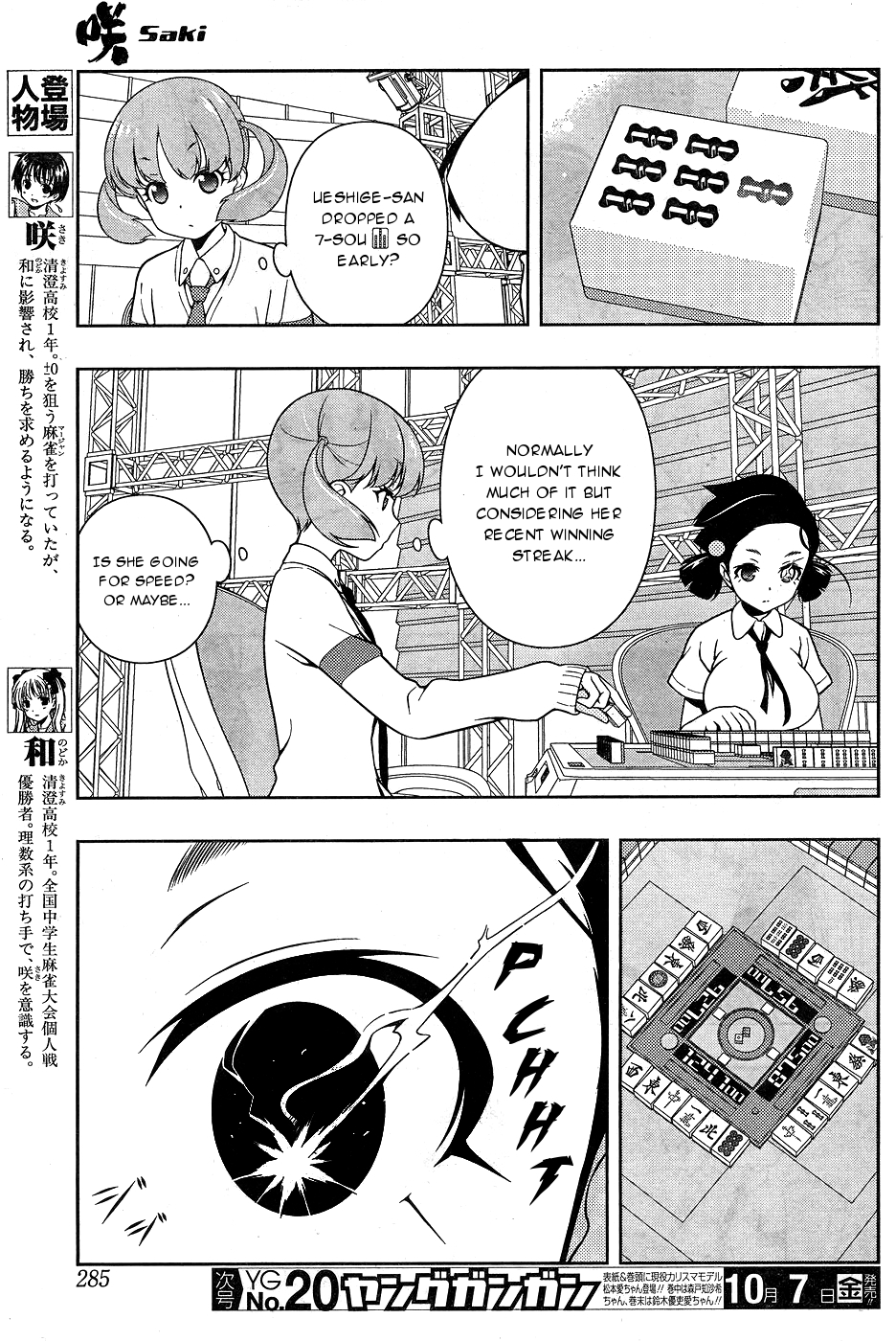 Saki Chapter 165 - Page 3