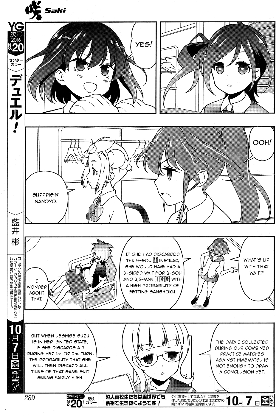 Saki Chapter 165 - Page 8