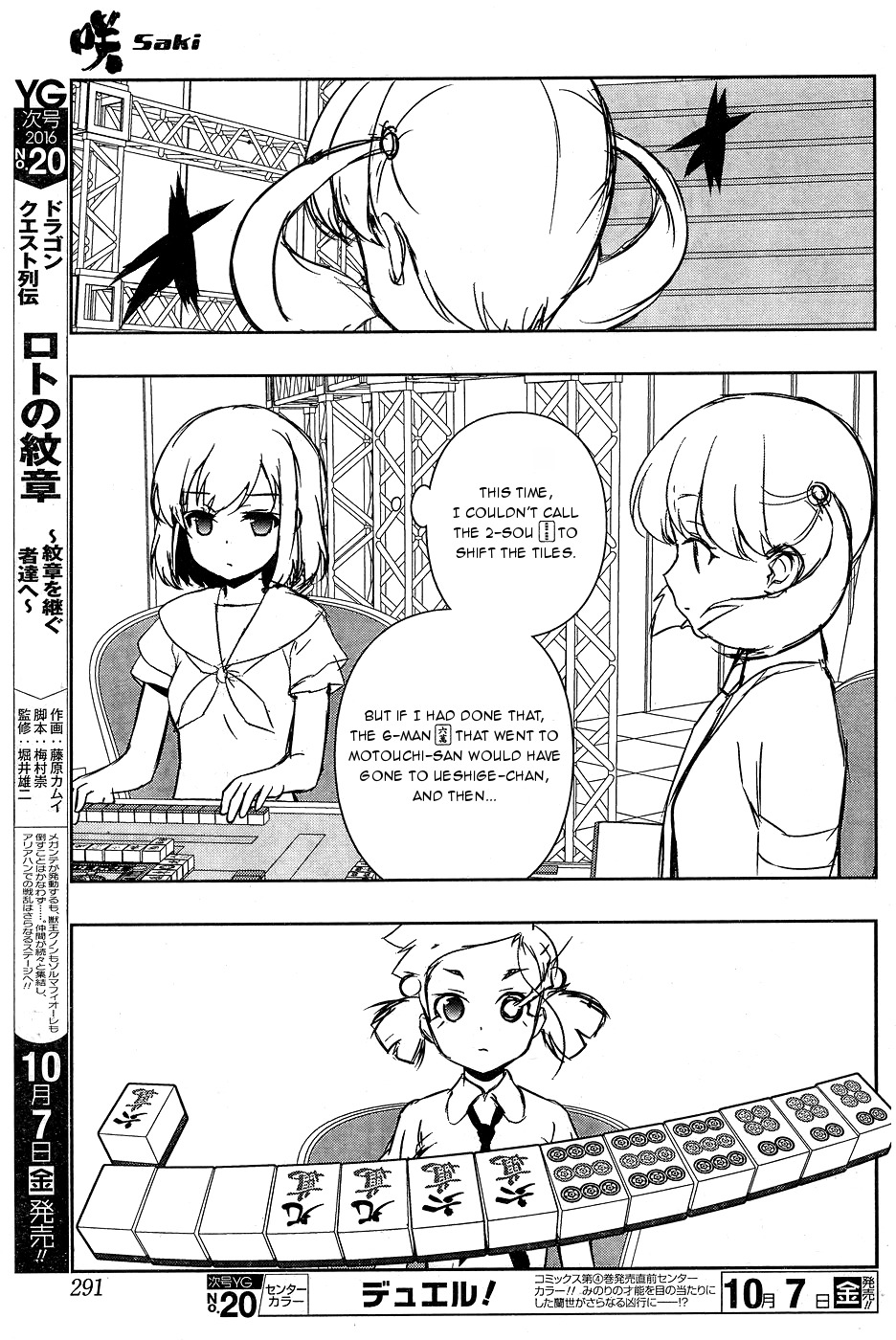 Saki Chapter 165 - Page 9