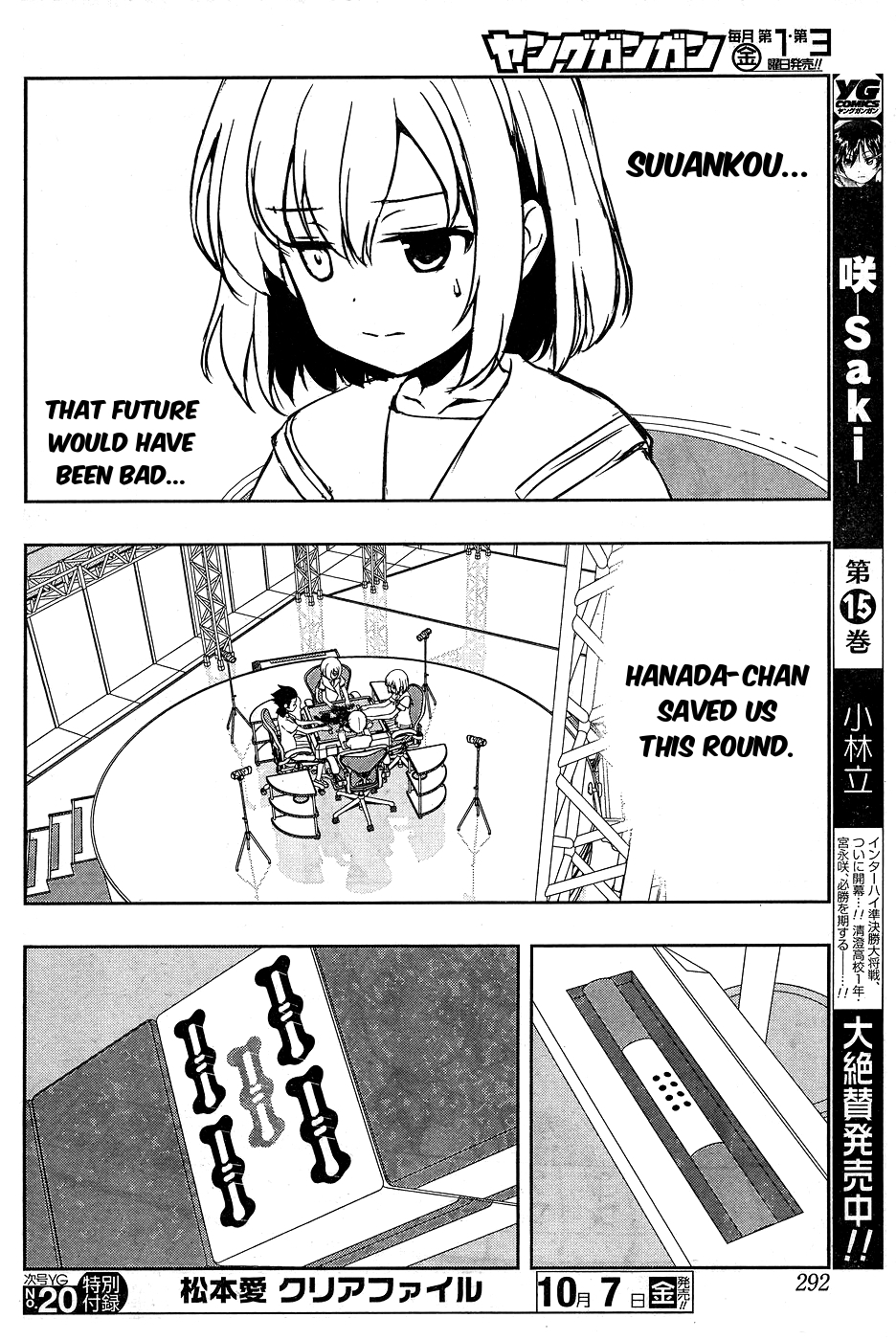 Saki Chapter 165 - Page 10