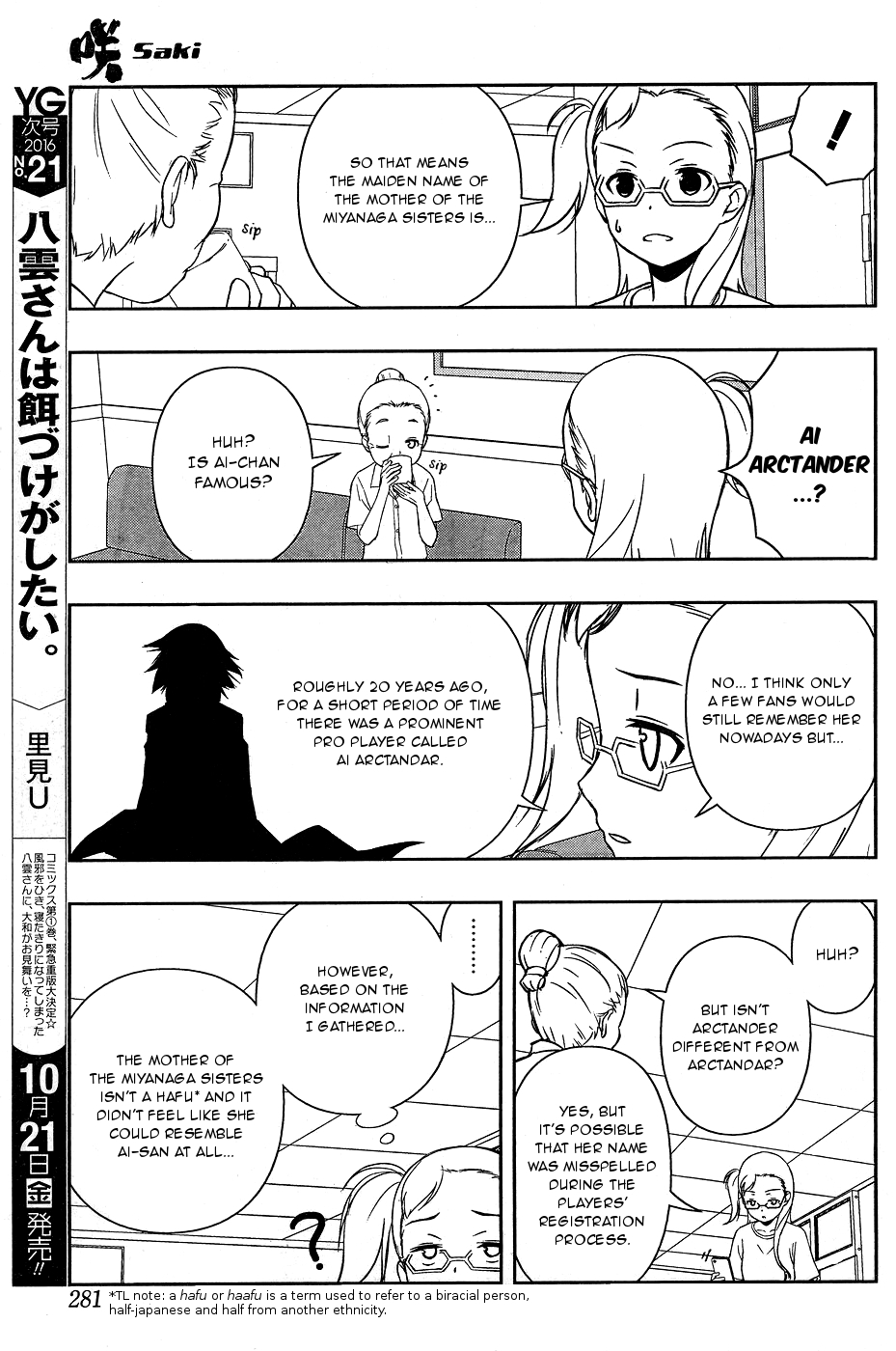 Saki Chapter 166 - Page 11
