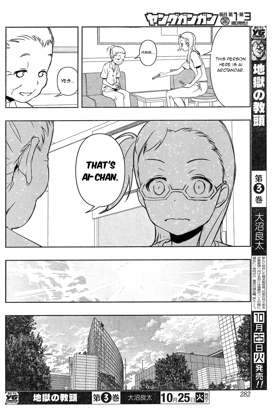 Saki Chapter 166 - Page 12