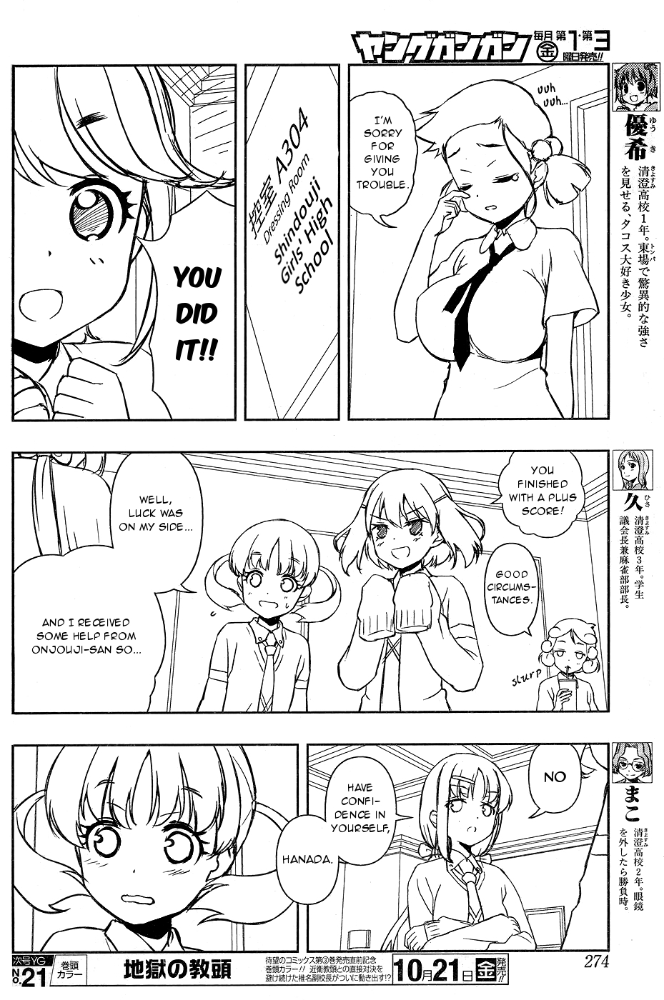 Saki Chapter 166 - Page 4