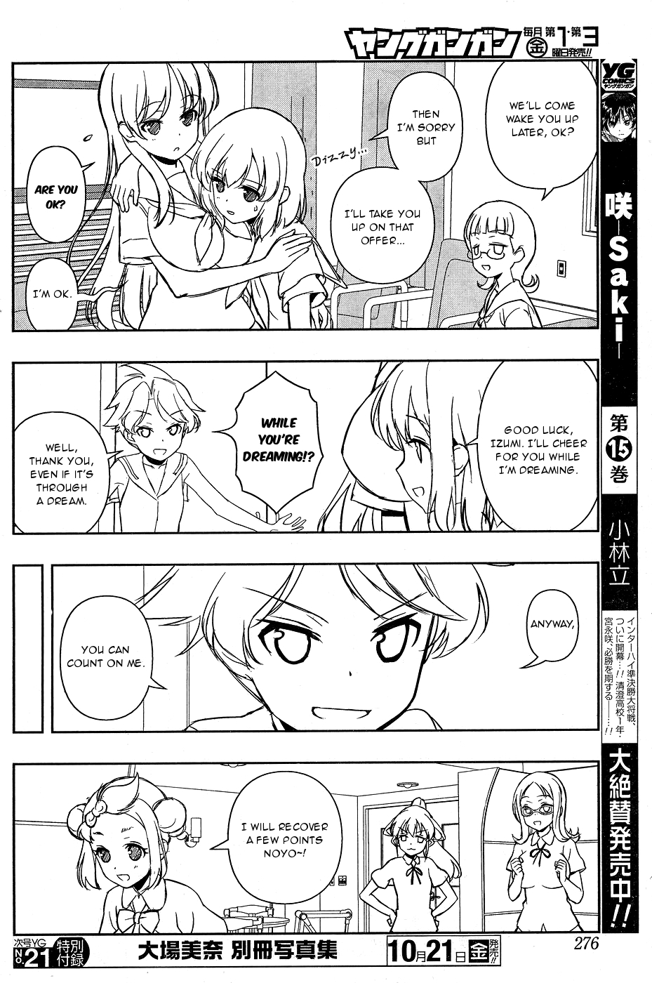 Saki Chapter 166 - Page 6