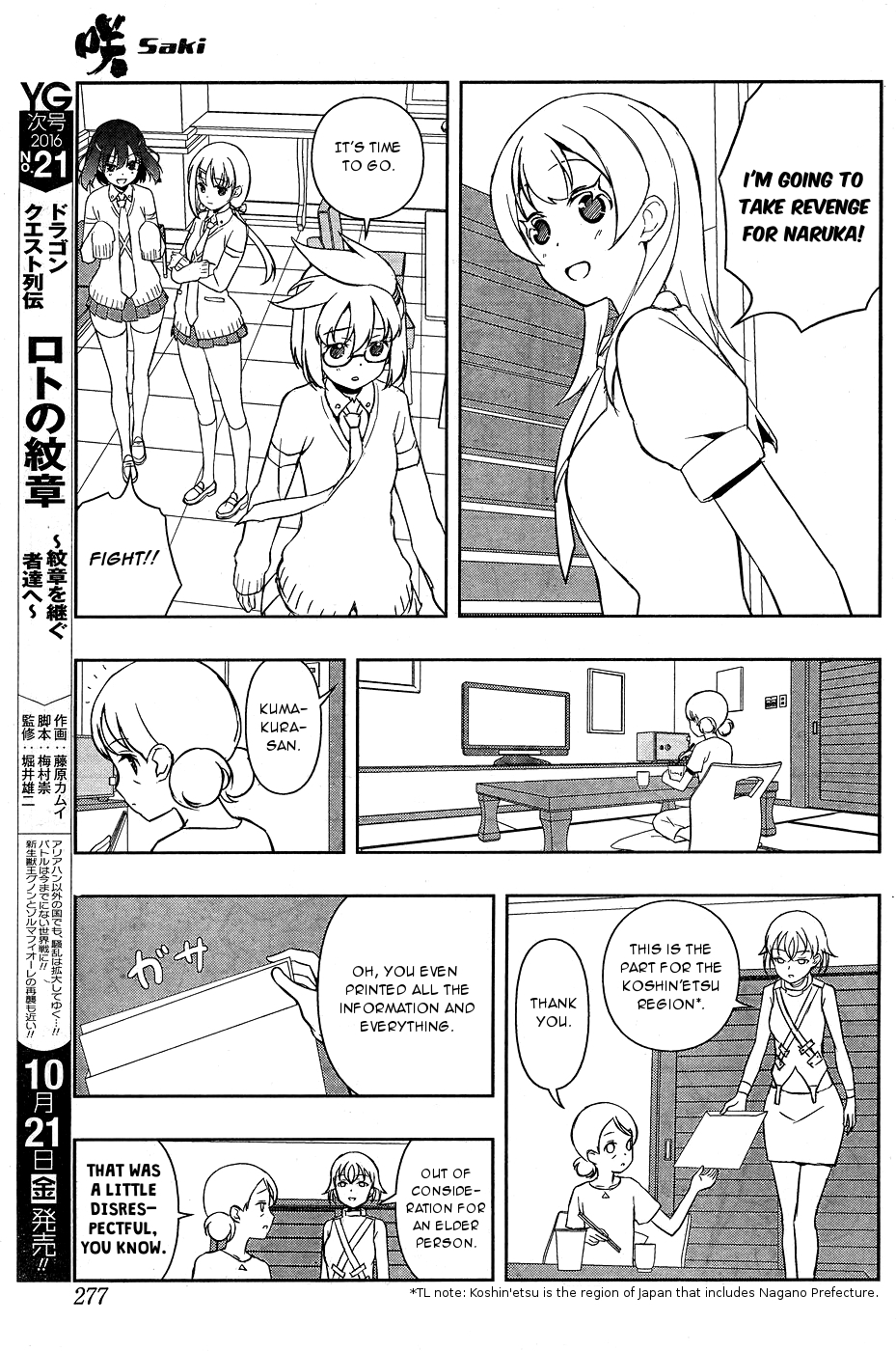 Saki Chapter 166 - Page 7
