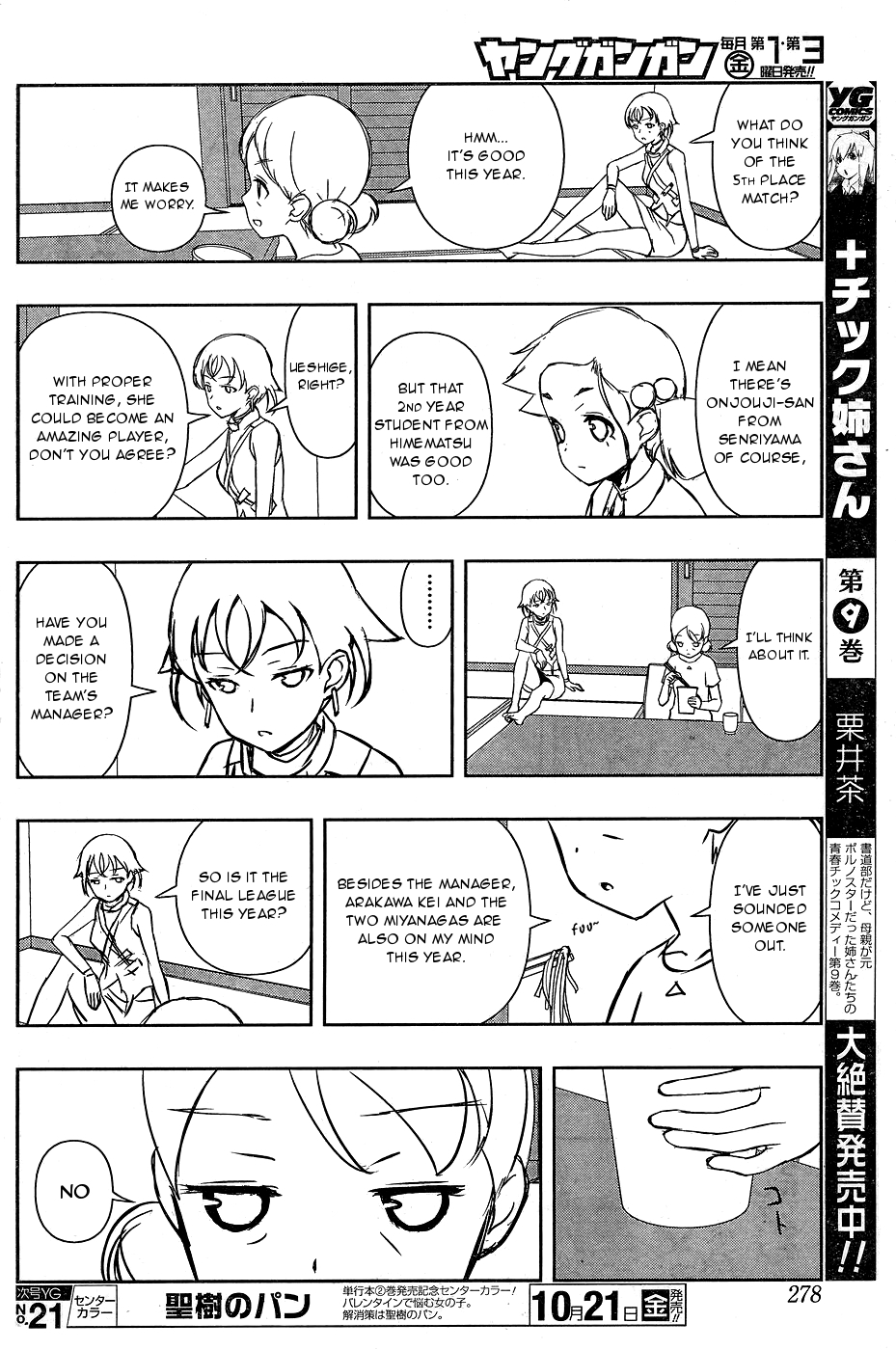 Saki Chapter 166 - Page 8