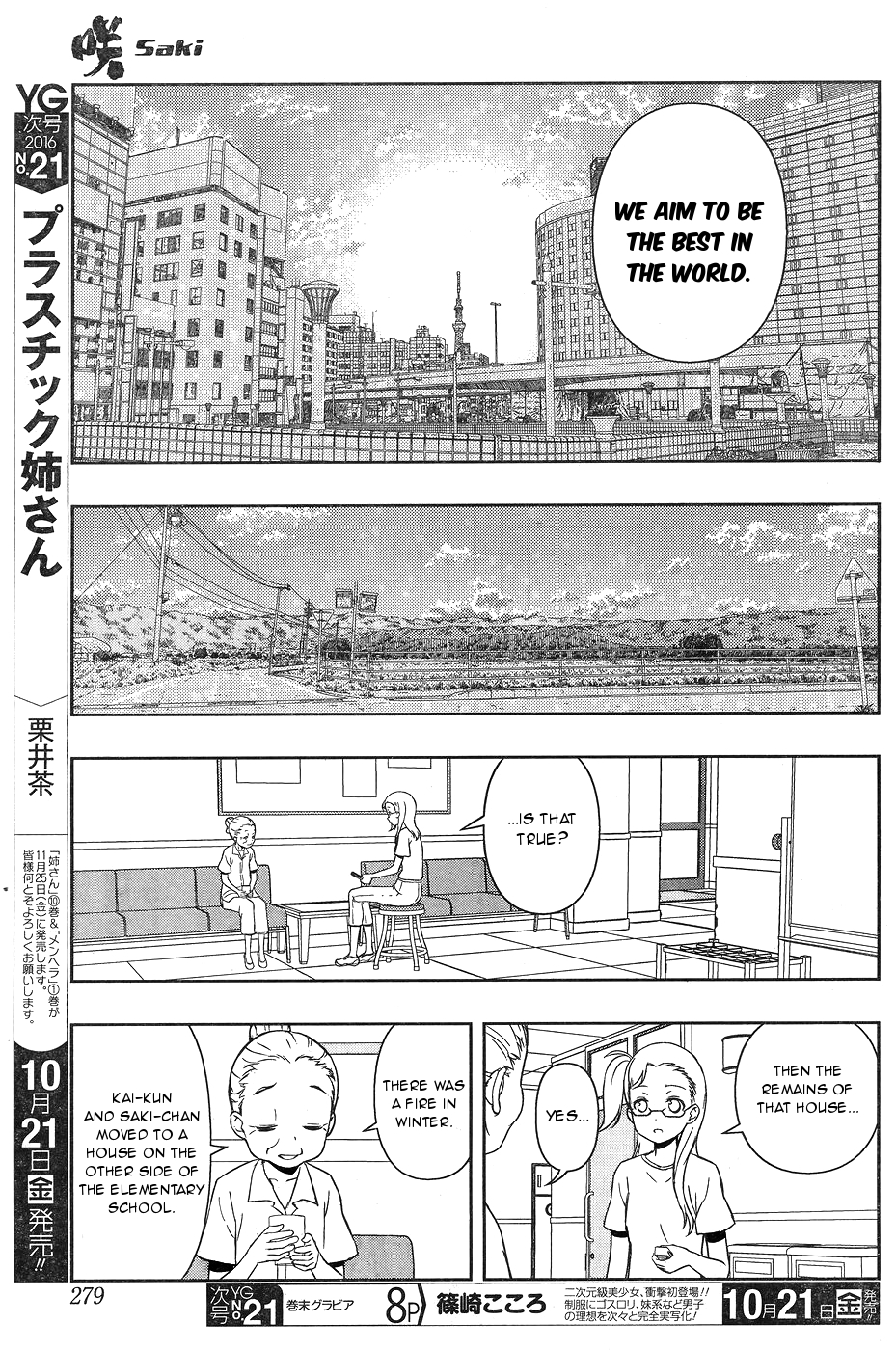 Saki Chapter 166 - Page 9