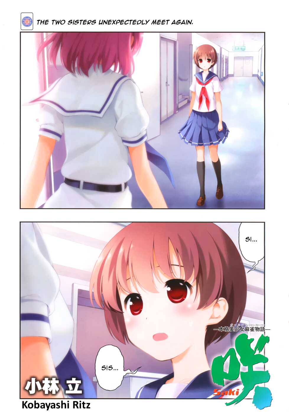 Saki Chapter 167 - Page 1