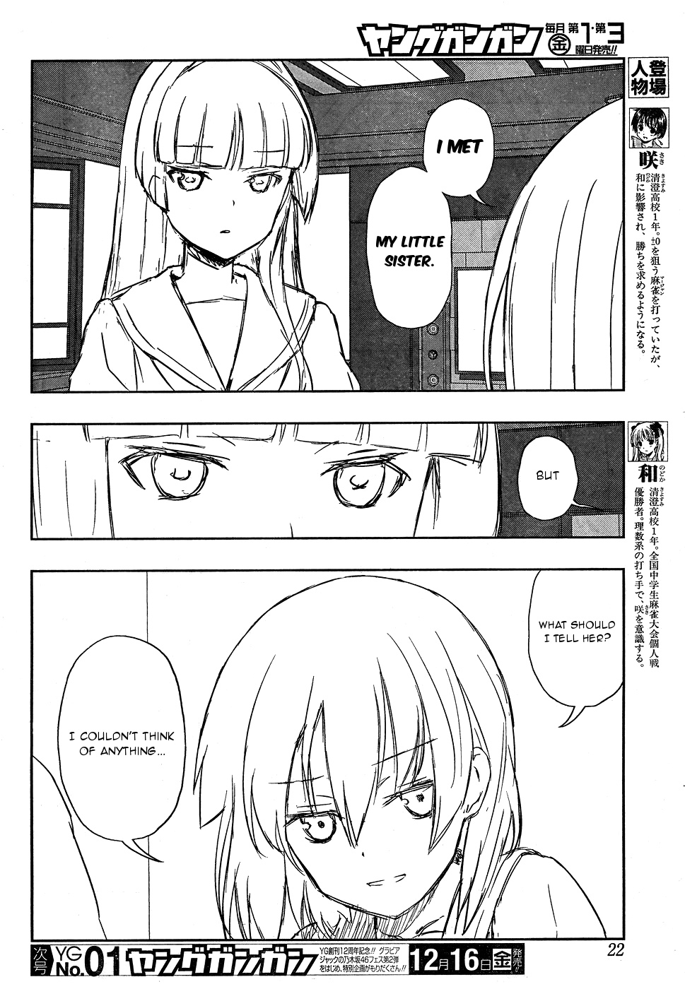 Saki Chapter 167 - Page 5