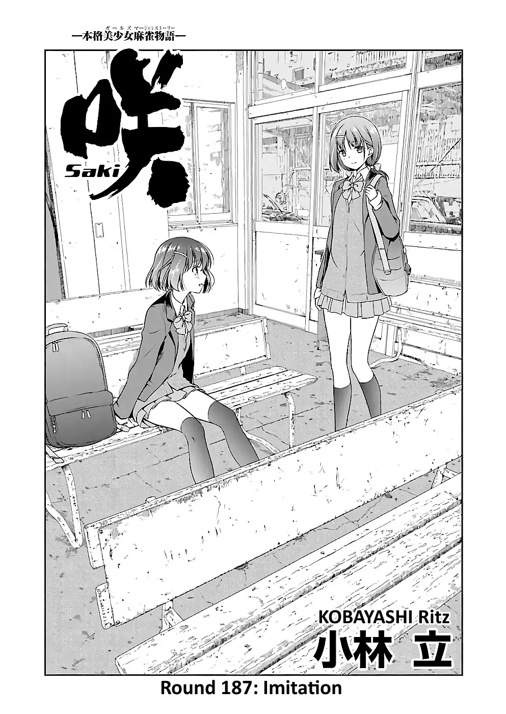 Saki Chapter 187 - Page 1