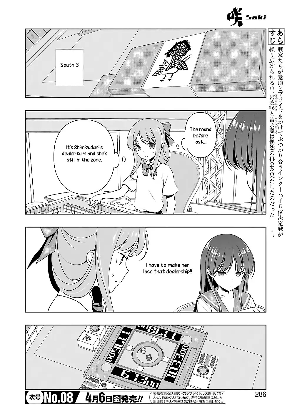 Saki Chapter 187 - Page 2