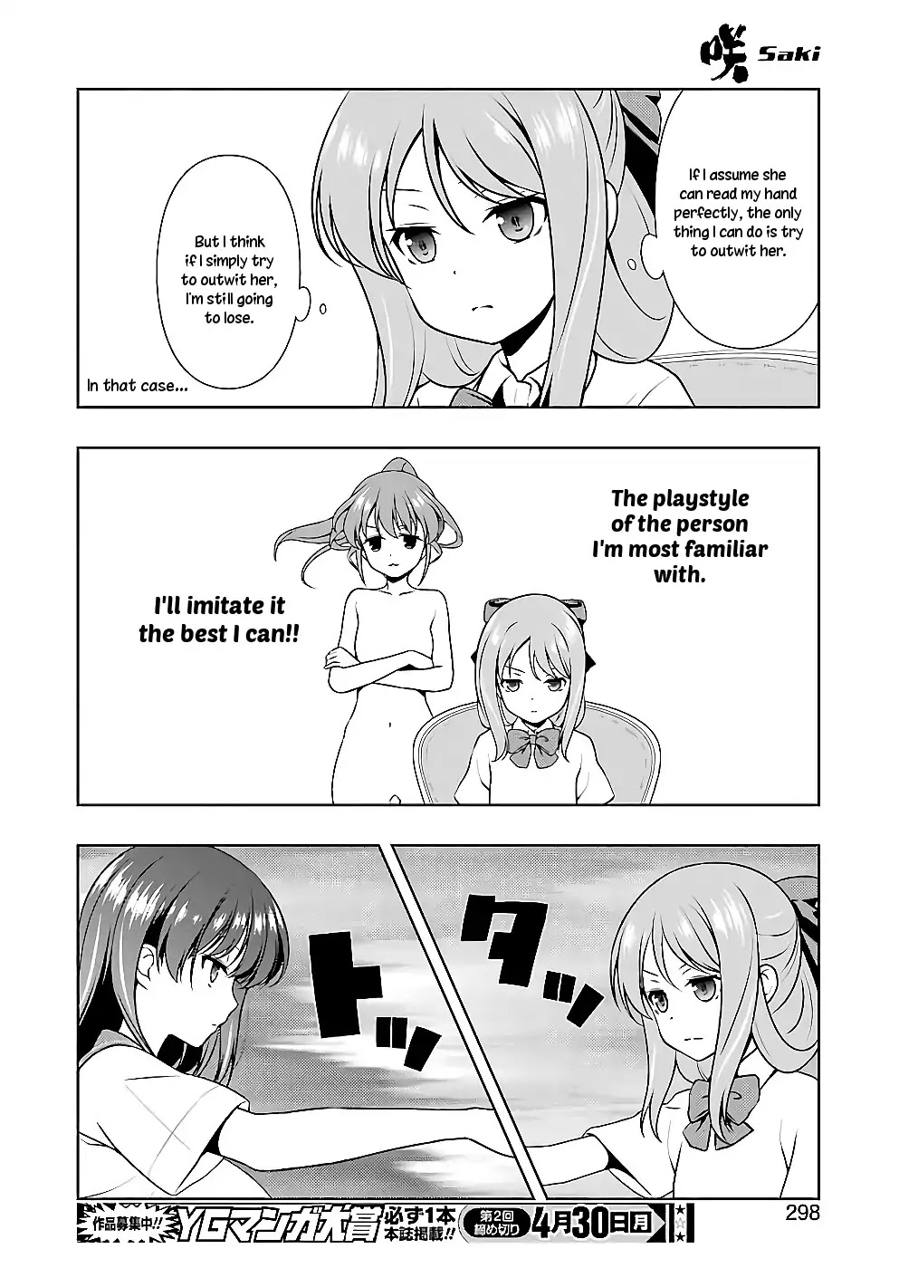 Saki Chapter 187 - Page 13