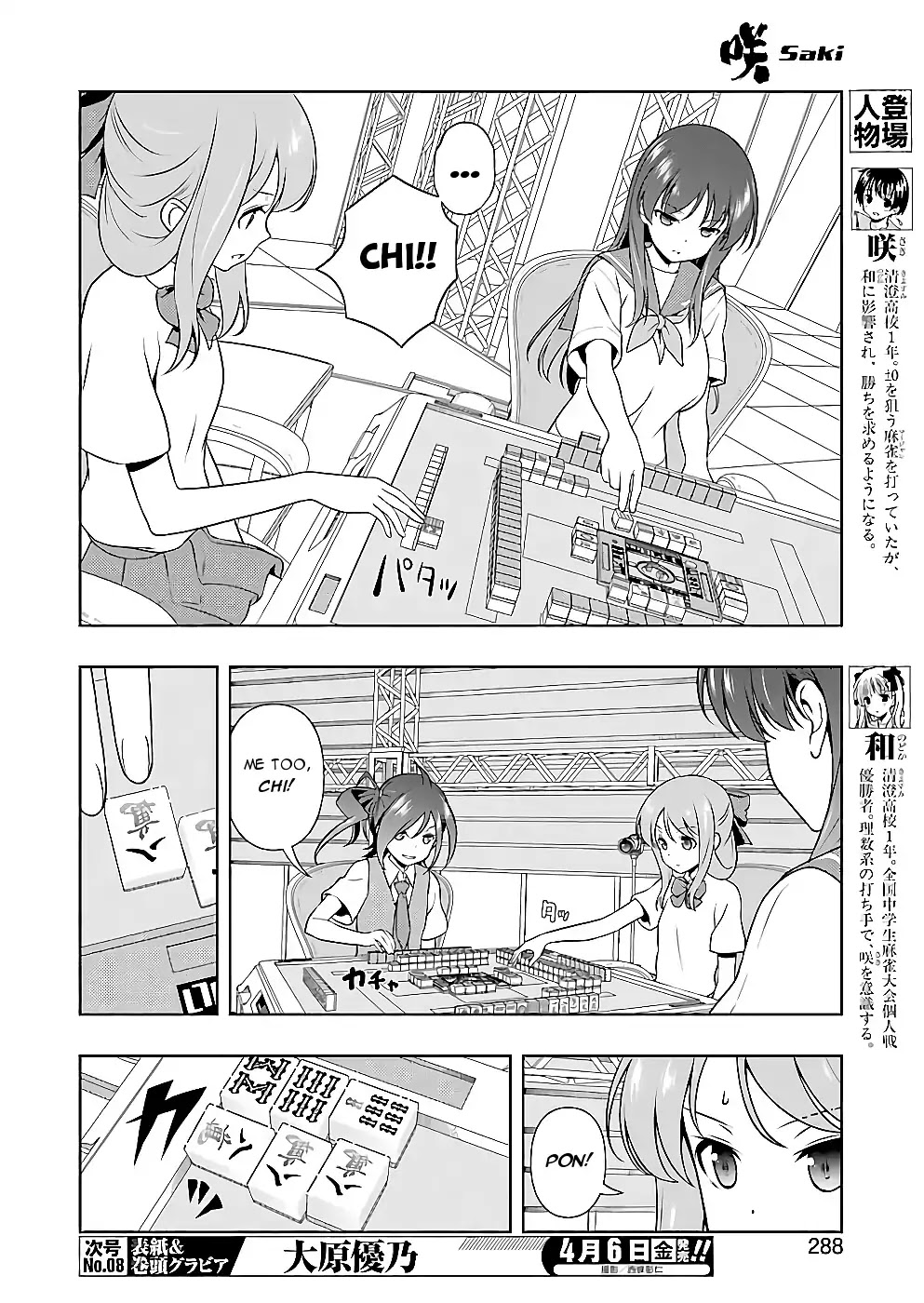Saki Chapter 187 - Page 4