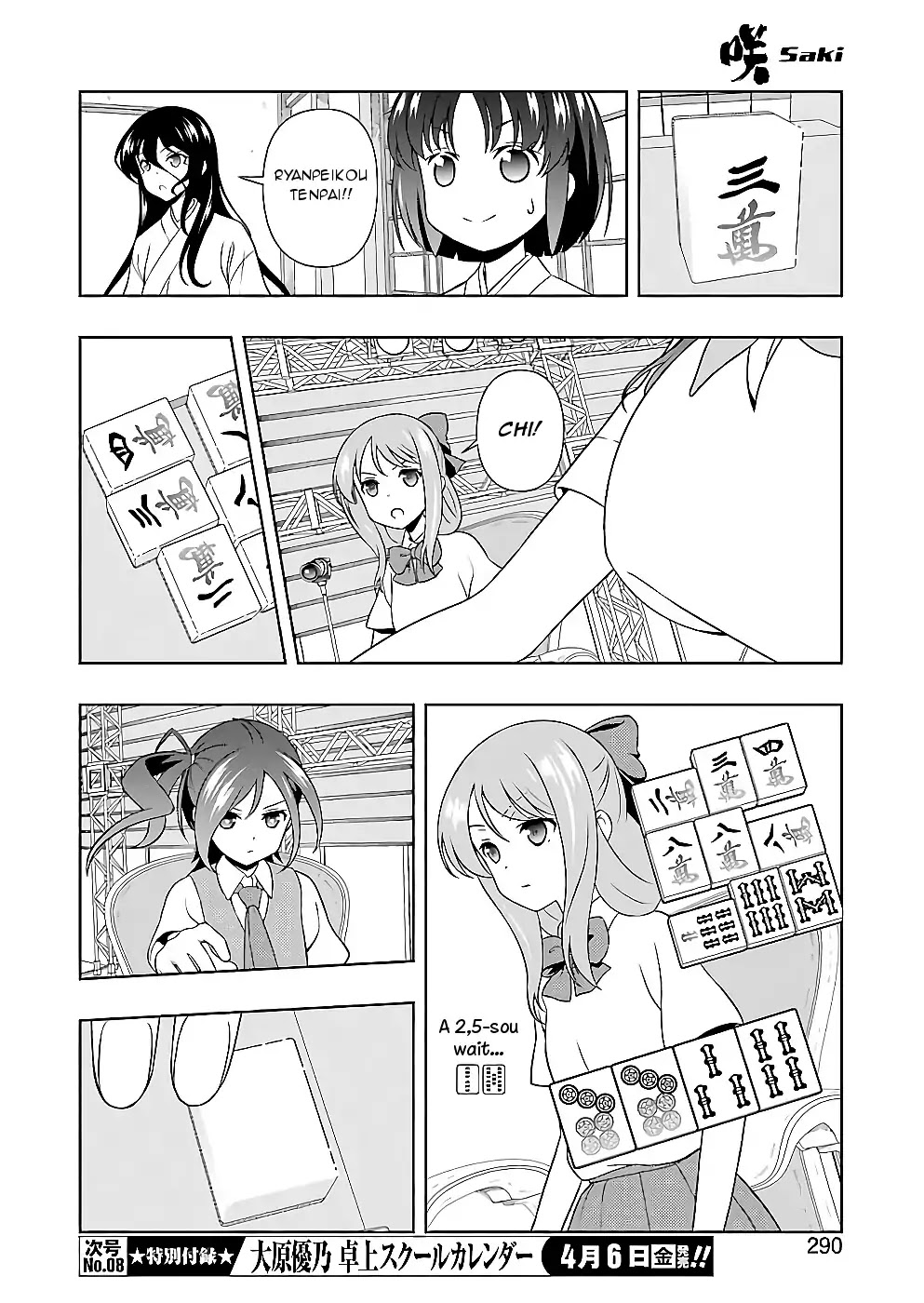 Saki Chapter 187 - Page 6