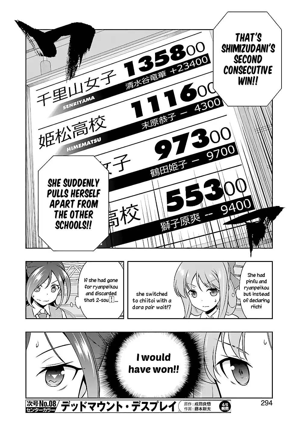 Saki Chapter 187 - Page 9