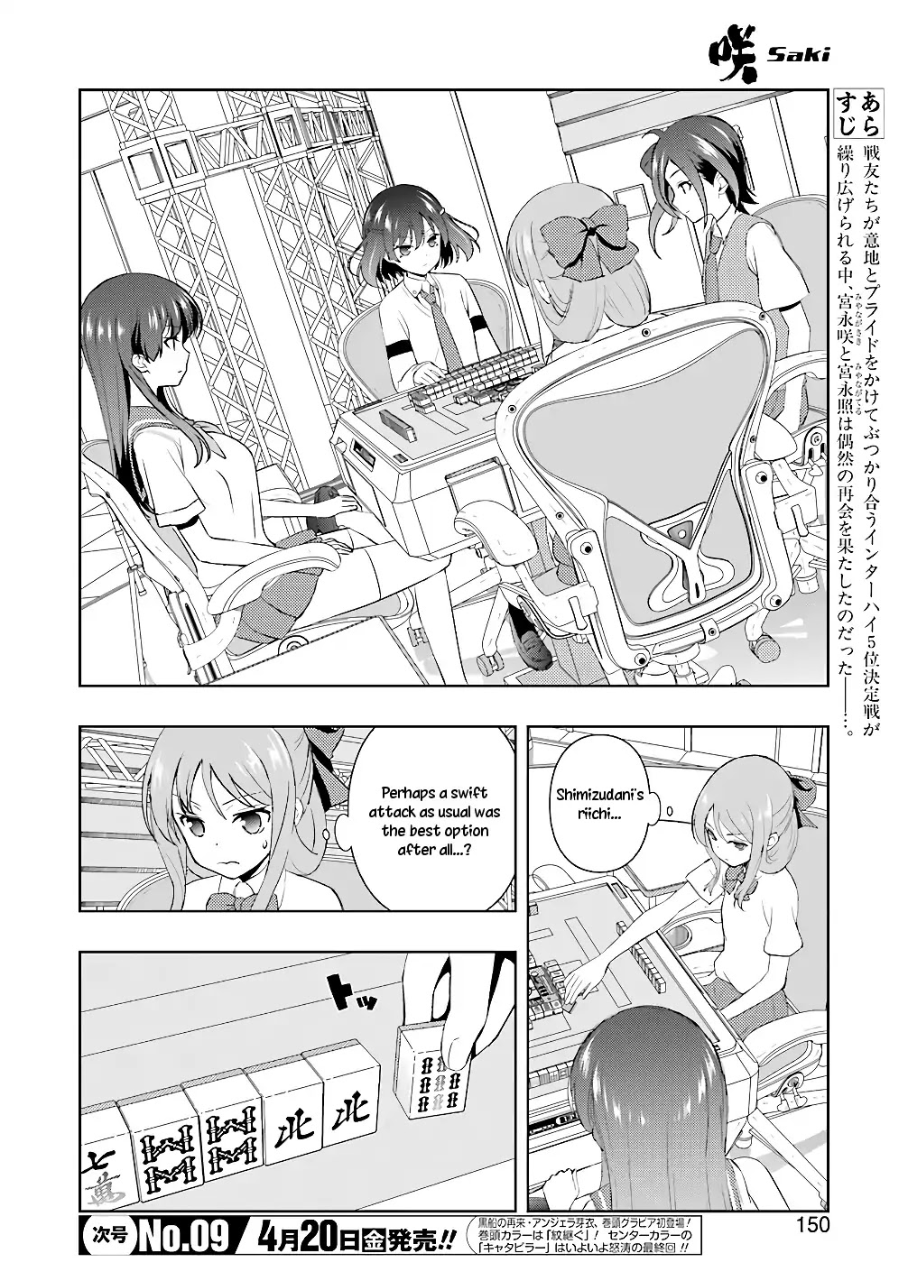 Saki Chapter 188 - Page 2