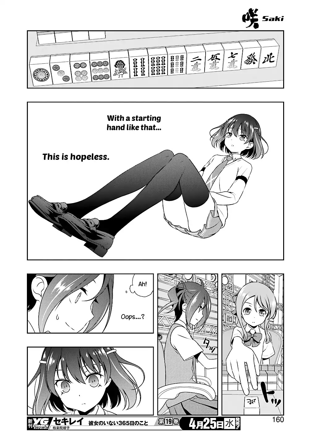 Saki Chapter 188 - Page 12